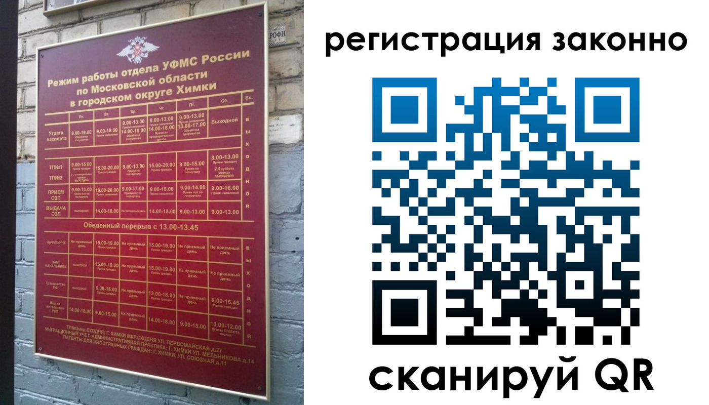 регистрация для дет. сада в Одинцово