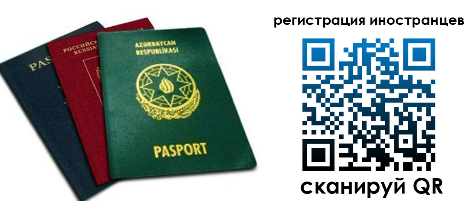 регистрация в Одинцово