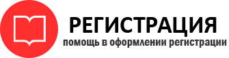 прописка в Одинцово id485994